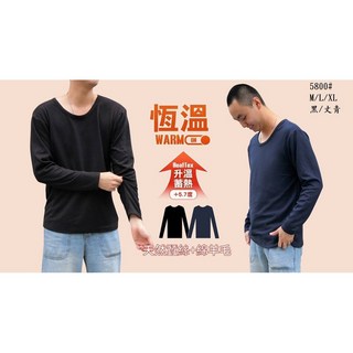冬季必備男款羊毛天然蠶絲圓領保暖衣，保暖舒適，親膚透氣，簡約時尚