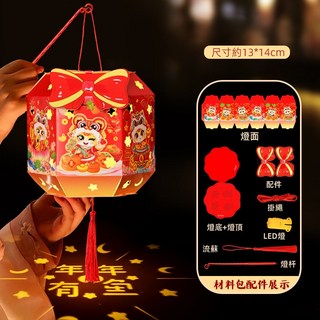 卡通DIY燈籠 尺寸約13*14cm, 年年有魚