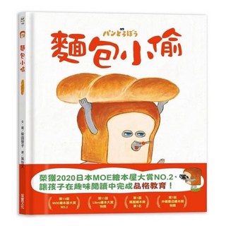 采實文化 麵包小偷 套書 （1-5集）, Not applicable