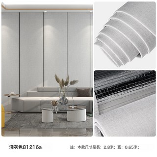 DFMEI 亞麻自粘防水無縫牆布全屋現代簡約臥室客廳素色家用牆紙牆咔, 加厚防水亞麻款-淺灰色