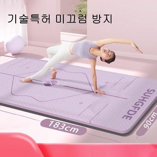 GERDU 두꺼운 요가매트 TPE 미끄럼 방지 운동매트, 1개, 자주색