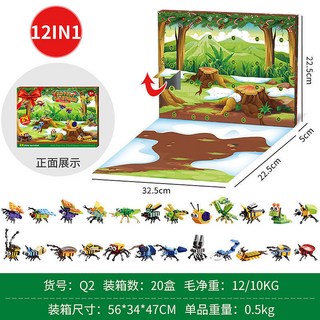 聖誕節倒計時盲盒積木 獨角獸主題 拼裝玩具 減壓飾品 男女皆宜, Q2昆蟲積木盲盒, 1個