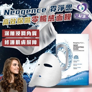 Neogence 霓淨思 高效保濕零觸感面膜 超值3入組 高純度玻尿酸 冰河醣蛋白, 1個