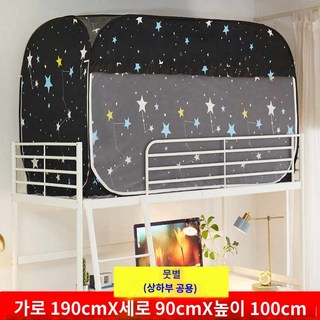 BVKQ텐트 침대 수면 난방텐트 사각 방한BVKQ