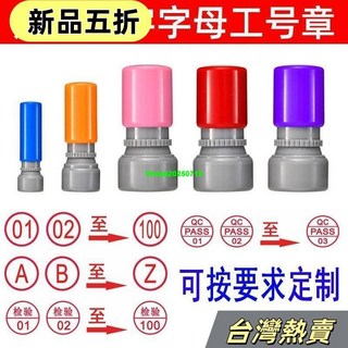 FOSV 台灣出貨 檢驗印章定做 小圓章 工號 閤格 質檢 圓形 刻章 名字 母 QC章 PASS 姓名 定刻, 1個, 印文  紫色,來圖定製（默認20mm 印面加油