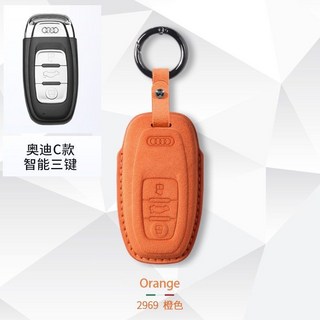 限時下殺 Audi遙控套 奧迪鑰匙殼 翻毛皮鑰匙套 A4L A6 Q3 Q2L Q5 A3 A5 A7 A8L, C款【橙色翻毛皮】+圓環扣