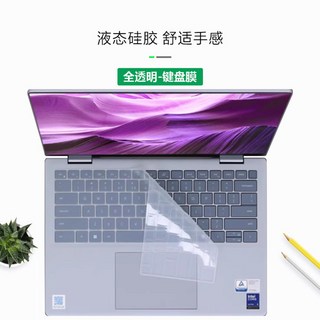 2025 2024 델 인스피론 14 플러스 5440 5441 5445 7440 7441 7445 인스피론 16 플러스 7640 실리콘 노트북 키보드 커버 스킨, [04] transparent