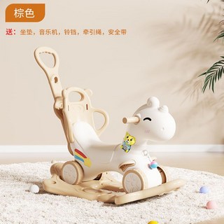 兒童三合一搖馬 附推桿與安全護欄 雙重快樂, 棕色馬+超大底座+故事機+靠背+推把