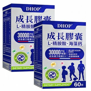 DHOP 成長膠囊 L-精胺酸·海藻鈣 30000mg 60顆, 1個