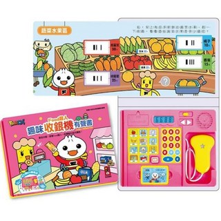 FOOD超人 趣味收銀機有聲書 兒童角色扮演 聲光玩具 超市購物遊戲, 粉色, 1個