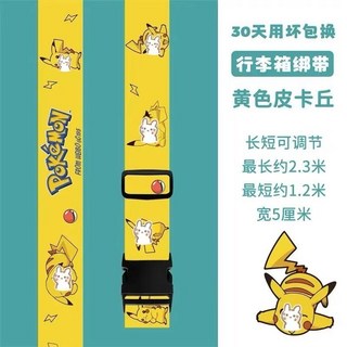 台灣發貨 卡通行李箱防爆帶 一字帶 捆綁帶 加固 拉桿箱綁繩 十字帶 行李綁帶 行李繩