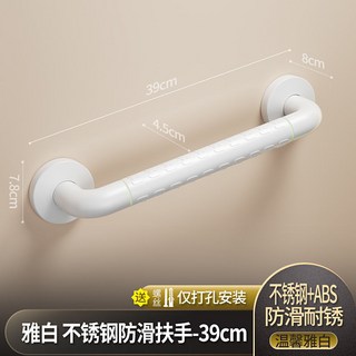 安全扶手 浴缸扶手 浴室扶手 防滑扶手 廁所扶手 浴缸扶手 無障礙老人扶手 一字型扶手 浴室不銹鋼防滑衛生間無障礙扶手, 1個, 白色防滑不锈钢扶手-39cm【带夜光圈】, 白色防滑不锈钢扶手-39cm【带夜光圈】