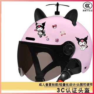 庫洛米兒童頭盔女孩3C兒童安全帽夏季通用可愛兒童電動車頭盔帽 RMEL, 3c兒童紫色庫洛米,透明短鏡, 1個