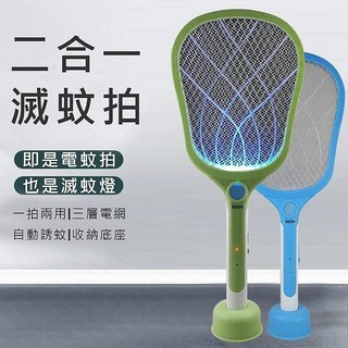 【台灣熱銷Top1】台灣發貨KOLIN歌林 USB充電式二合一電蚊拍捕蚊燈 KEM-HCE03/KEM-HCE05, KEM-HCE05 葫蘆型(藍色)