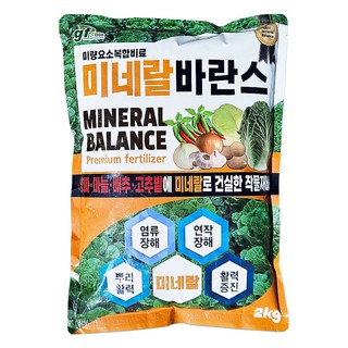 미네랄 바란스 발란스 배추 무 복합비료 밑거름 웃거름 붕소 붕사 미량요소 무름병 예방, 1개, 2kg