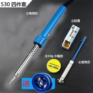 電烙鐵家用套裝 電子維修恆溫工業級焊錫電焊筆 電鉻鐵焊接工具, 1個, 60W無燈【四件套】送一捲錫絲共五件