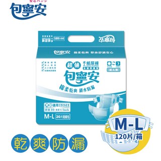 包寧安 乾爽防漏成人紙尿褲 M-L 120片/箱 (2包賣場), 1個, M-L（30"-44"）