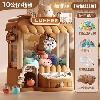兒童抓娃娃機玩具 小型家用夾公仔扭蛋益智男女生日禮物, 601抓娃娃機棕熊-10娃10蛋, 1個