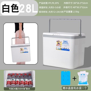 聖誕節麵運保溫箱冷藏箱，車載家用戶外野餐保冷手提便攜大小號保鮮箱, 28L新*月光白*2個冰板10個冰袋