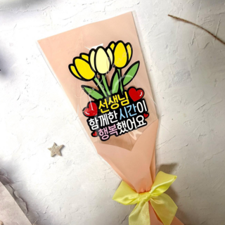 졸업토퍼 튤립 한송이 꽃다발토퍼 유치원 어린이집 카네이션 선생님 선물, 1개, 튤립노랑_꽃