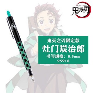 桃園有貨 日本限定鬼滅之刃自動鉛筆彌豆子聯名款學生耐用自動筆0.5mm正版, 1個, 鬼滅之刃 炭治郎
