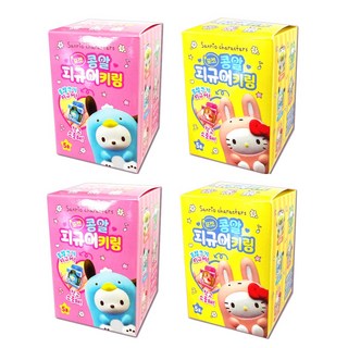 산리오 캐릭터 포켓 콩알 피규어 키링, 4개