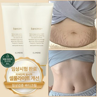 엘리메르 바르시니아 바디로션 셀룰라이트크림, 300ml, 2개