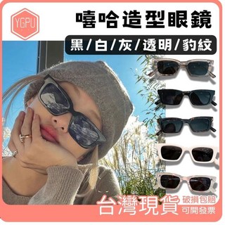 現貨免運 透明鏡框 白框鏡框 墨鏡男 墨鏡女 眼鏡女 眼鏡男 黑框眼鏡 大框眼鏡 粗框眼鏡 鏡框男 鏡框女 眼鏡框男G4