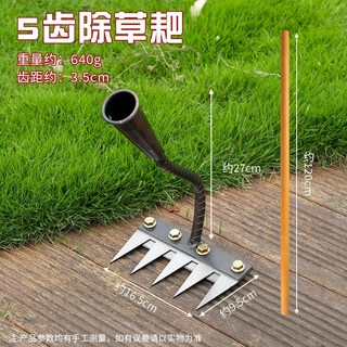 【開發票/統編】多功能除草工具組 可撤卸釘耙翻土鋤頭 防滑握把 可伸縮 防鏽塗層 角度調節, 1個, 五齒耙子【帶刀片】+1.2米木柄選擇新竹