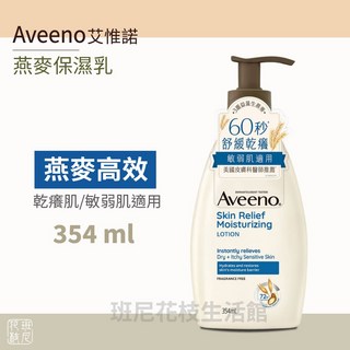 Aveeno 艾惟諾 燕麥保濕乳 隨身瓶, 1個, 高效保濕乳（深藍）2027/11,✅我已確定商品 有效日期 無誤