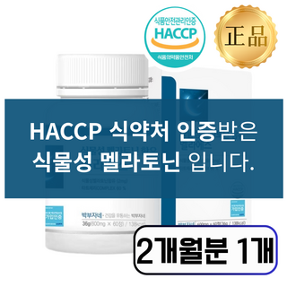 [식약청인증] 식물성 멜라토닌 잠잘오는수면영양제1위, 1개, 60정