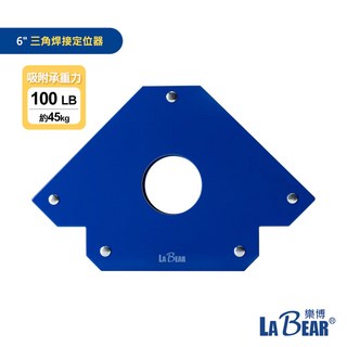 【LaBear】三角磁性焊接定位器 3-6吋 焊接固定磁鐵 電焊輔助工具 強力磁性 磁鐵定位器 多角度鐵工直角器, 1個, 6"三角磁性 焊接定位器(100LB)