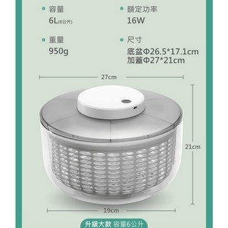 6L大尺寸 電動脫水器 蔬果脫水器 蔬菜甩乾器 沙拉甩乾器 電動瀝水籃 蔬果瀝水盆 瀝水器 洗菜 電動脫水機, 1個, 6L電動脫水款-26.5x17cm