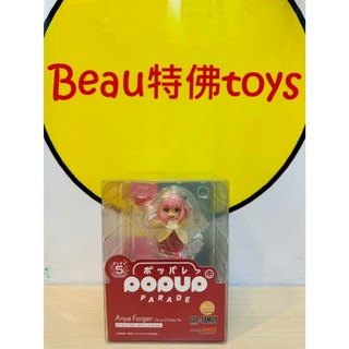 POP UP PARADE 間諜家家酒 安妮亞 佛傑 外出Ver., 1個