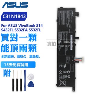 ASUS C31N1843 適用於 VivoBook S14/S15 系列筆記型電腦電池, 1個, 華碩C31N1843