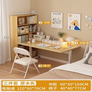 電腦桌臺式家用書桌書架一體桌女生臥室簡易辦公桌椅學生學習桌子, 工字桌+五層櫃+椅子-原木色150