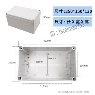 防水接線盒 - 戶外防雨監控電源防水箱 電路闆密封開關盒, 1個