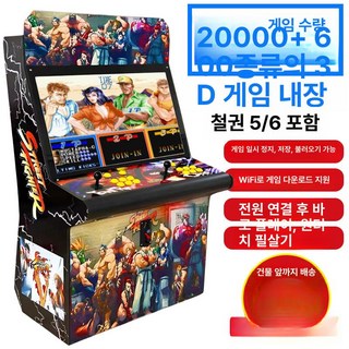 가정용 오락기 스탠드 고전 파이널 스텐드 대형 바탑, 32인치 7버튼 256G 1080P B, 기본 색상