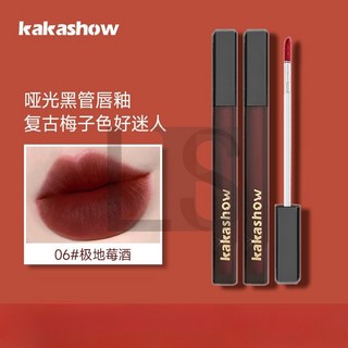 kakashow黑緞脣釉絲絨啞光脣釉 顯白口紅 春秋不易沾杯脣泥脣釉 防水脣釉 脣釉 絲絨脣釉 啞光 L.F.S, 5#烤茶慄棕, 1個