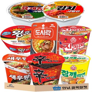 소컵라면 혼합 8종 세트 ( 농심 신라면 + 새우탕 + 육개장 사발면 + 김치 사발면 라면 + 팔도 도시락 + 미니 왕뚜껑 + 오뚜기 진라면 매운맛 + 참깨라면 ) 작은컵 세트, 8개