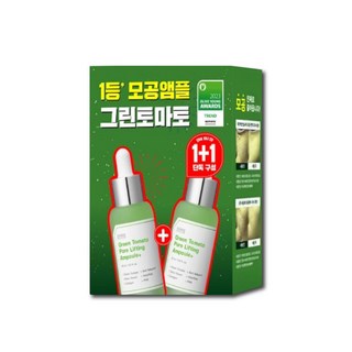 綠番茄毛孔緊緻安瓶精華+ 有效收縮毛孔 改善粗大毛孔 使肌膚紋理更加細膩平滑 重現健康光澤, 1件, 30ml