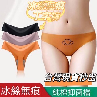 【金便利】性感歐美風運動丁字褲 冰絲無痕丁字褲 運動瑜珈美臀T褲, 灰紫,L:2.1-2.3(105-125)