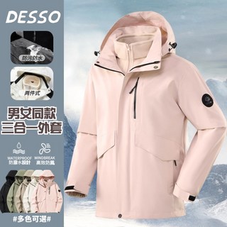 台灣出貨 衝鋒衣三合一 登山服 衝鋒衣外套 秋冬衝鋒外套 單層衝鋒衣 兩件式防風防潑水衝鋒外套 刷毛外套男 雪地服男