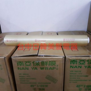 南亞保鮮膜40cm x 100米(裸裝)家用食品級保鮮膜, 1個, 100m