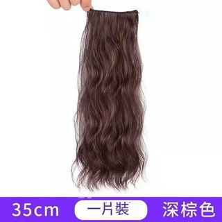 大髮片 捲髮片 假髮 V型 仿真髮 無痕隱形接髮片 長髮增髮髮片, 1個, 15捲髮墊片35CM深棕色