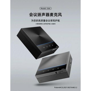 Yanmai突音 G66 USB會議麥克風