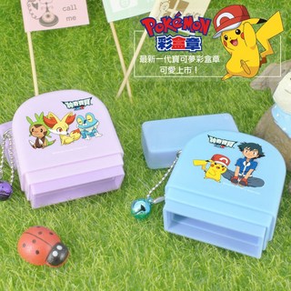 寶可夢印章 Pokémon 3x1cm 光敏章 - 防水姓名連續章, 1個, A-皮卡丘與仙子伊布(贈５cc墨水),一般防水光敏印油(只能蓋紙上)
