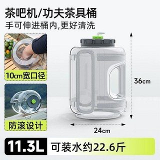 【櫥窗好物】台灣出貨 5L手提桶裝水 食品級PC儲水桶 礦泉水桶 純淨水桶 家用飲水機適用, 11.3L可拆洗茶具桶【薄霧灰】, 1個