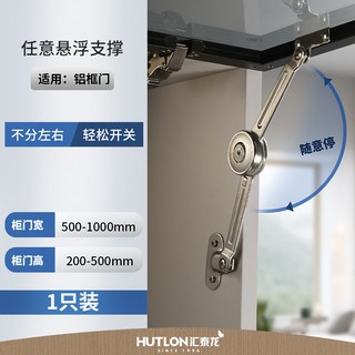 HUTLON 匯泰龍 隨意停上翻門鉸鏈 適用木門 櫃門寬500-1000mm 櫃門高200-500mm 1入裝, 1個, 隨意停-鋁框門（上下翻門通用，需調節）
