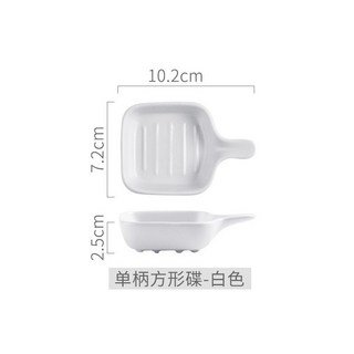 日式創意陶瓷調味碟醬料碟：家用醬油碟、小菜碟、手拿蘸醬碟, 1個, 單柄方形碟（白色）, 白色